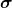 \boldsymbol{\sigma}
