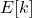 E[k]